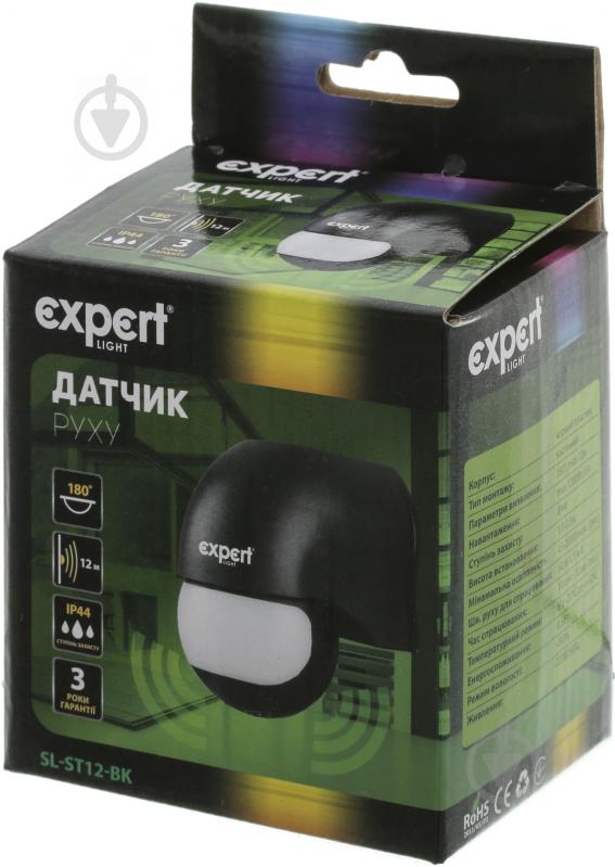 Датчик движения Expert SL-ST12-BK - фото 3