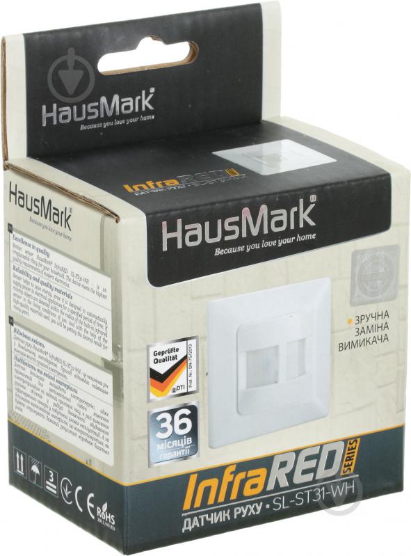 Датчик руху HausMark SL-ST31-WH - фото 4