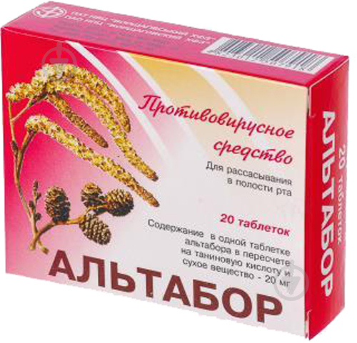 Альтабор таблетки 20 мг - фото 1