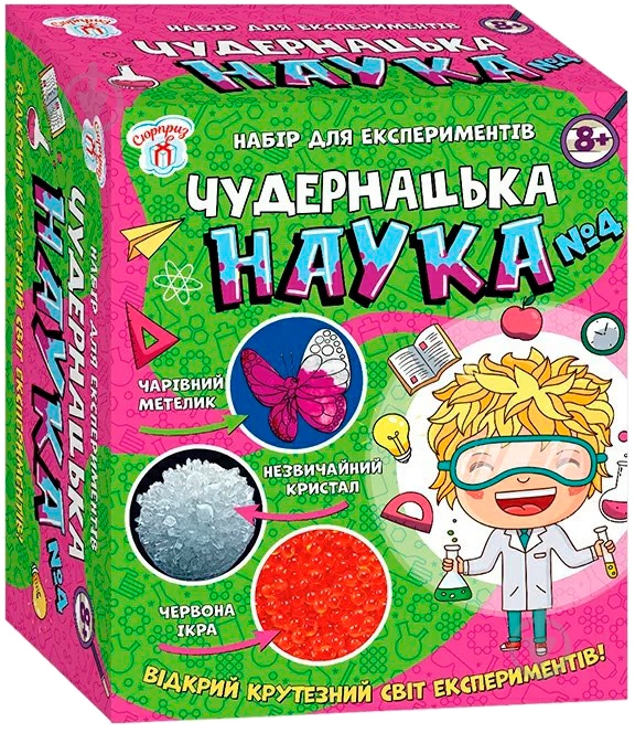 Наукова гра Ranok Creative Сюрприз Чудернацька наука №4 345718 - фото 1 Наукова гра Ranok Creative Сюрприз Чудернацька наука №4 345718 - фото 1