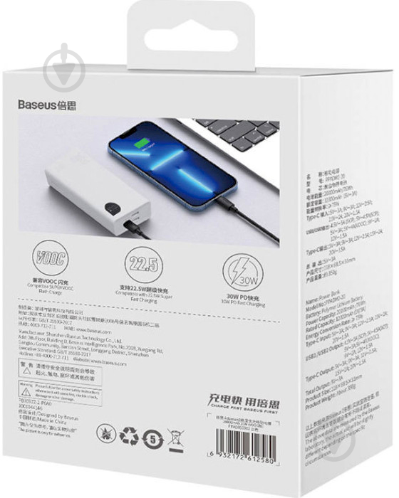 Повербанк BASEUS Adaman2 PPAD050002 20000 mAh white (1,28313E+12) - фото 7