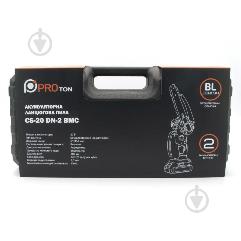 Мини пила аккумуляторная PROTON CS-20 DN-2 BMC - фото 10 Мини пила аккумуляторная PROTON CS-20 DN-2 BMC - фото 10