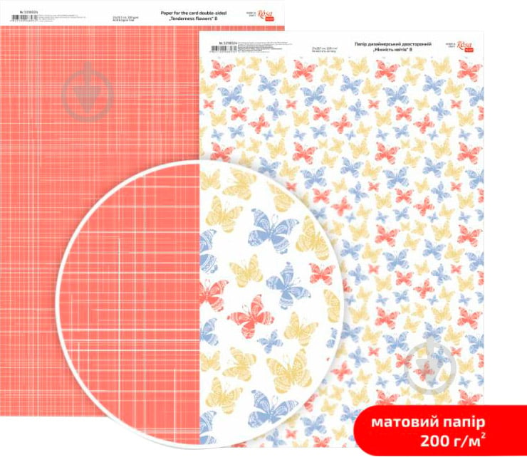 Папір для дизайну двосторонній матовий Ніжність квітів 8 А4 200 г/кв.м Rosa Talent - фото 1