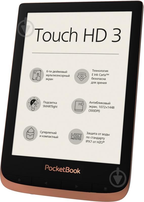 Електронна книга PocketBook 632 Touch HD3 cooper (PB632-K-WW) - фото 2