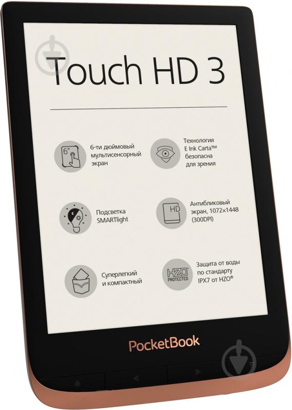 Электронная книга PocketBook 632 Touch HD3 cooper (PB632-K-WW) - фото 3