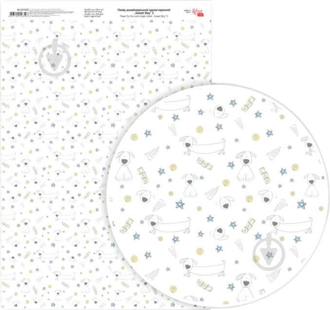 Папір для дизайну односторонній глянцевий Sweet Boy 3 А4 250 г/кв.м Rosa Talent - фото 1