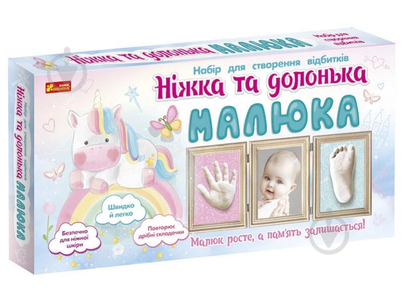 Набір для ліплення з гіпсу Ranok Creative Ніжка та долонька малюка. Єдиноріг 399587 - фото 1