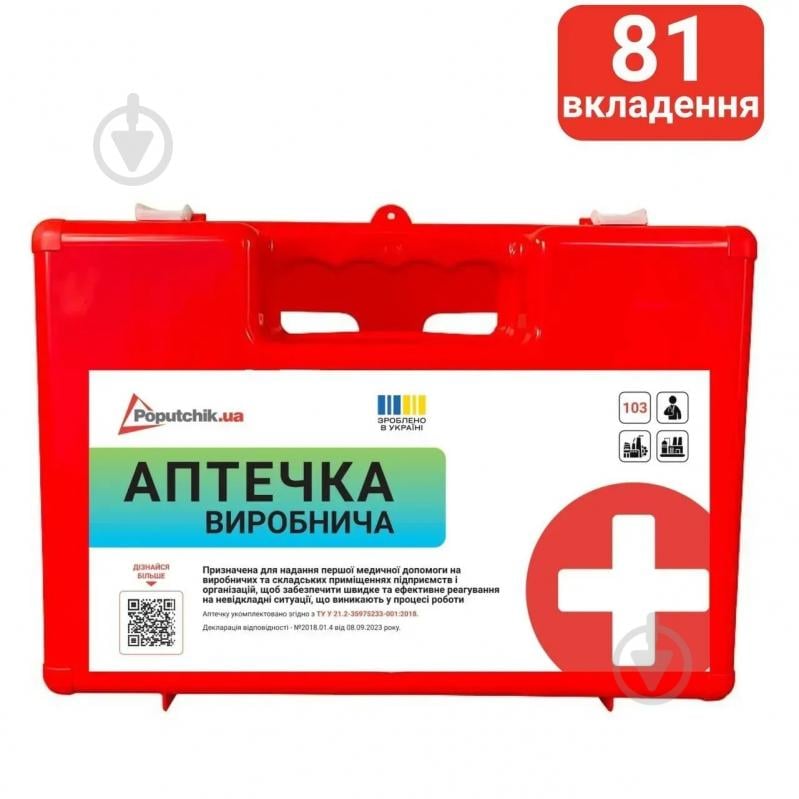 Аптечка медицинская Poputchik Производственная согласно ТУ (02-098-П) - фото 1