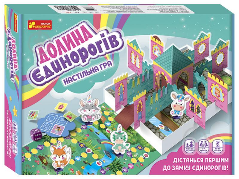 Игра настольная Ranok Creative Долина единорогов 341785 - фото 1