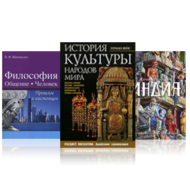 Книги про історію, філософію та суспільство