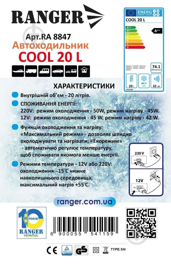 Автохолодильник Ranger 20 л Cool RA8847 - фото 12
