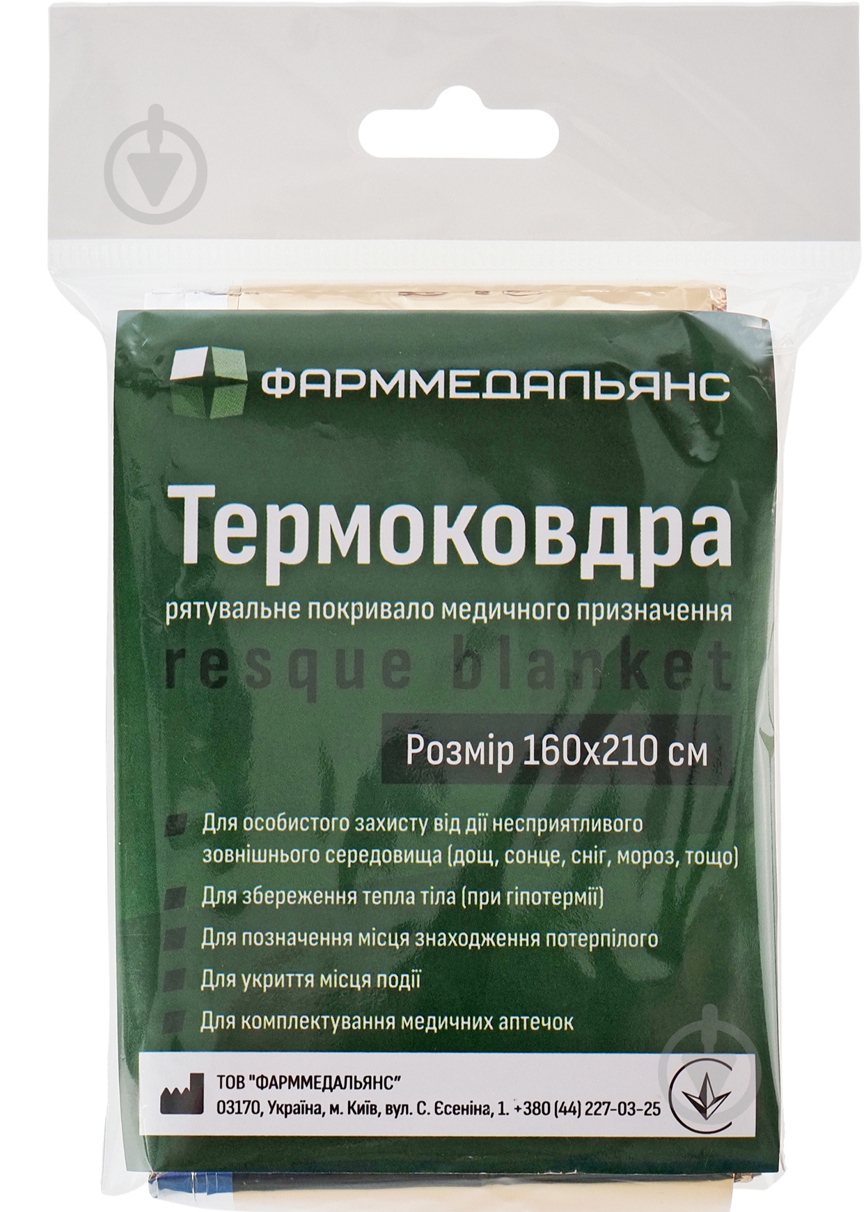 Термопокрывало Фарммедальянс спасательное медицинского назначения золото-серебро - фото 1