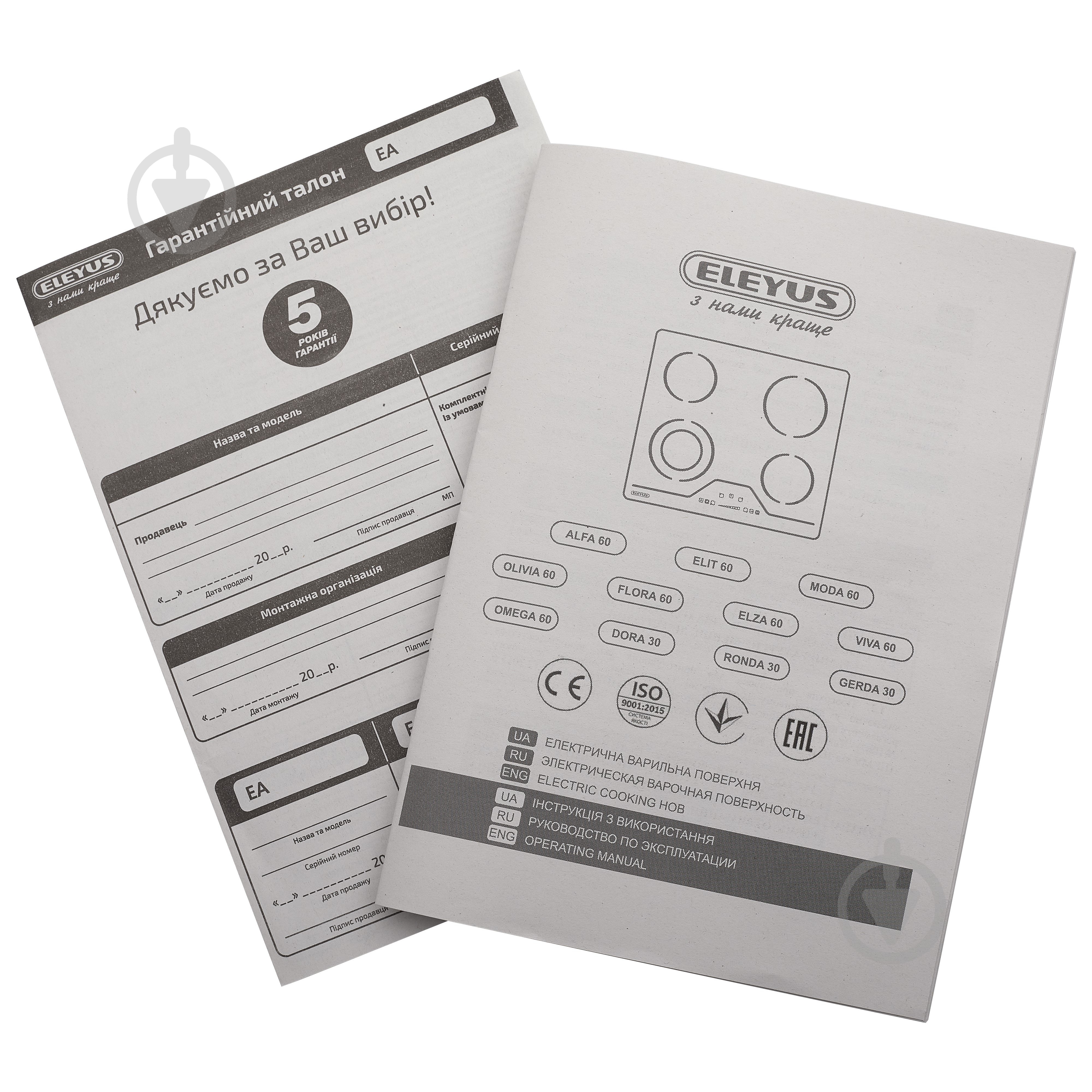 Варочная поверхность электрическая Eleyus FLORA 60 BL V - фото 11