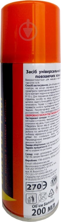 Средство против насекомых Sun Lux Dihlofos-prof 200 мл - фото 2