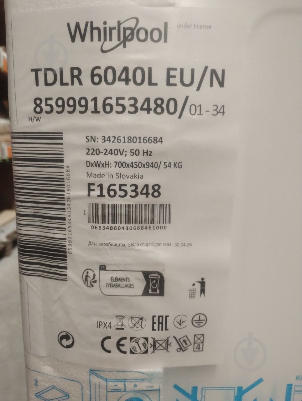 УЦЕНКА! Стиральная машина Whirlpool TDLR 6040L EU/N (УЦ №3892) - фото 9 УЦЕНКА! Стиральная машина Whirlpool TDLR 6040L EU/N (УЦ №3892) - фото 9