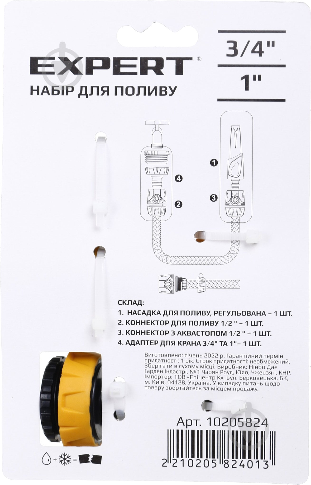 УЦЕНКА! Набор для полива Expert DY8021DL 3/4’’ та 1’’ (УЦ №3892) - фото 2