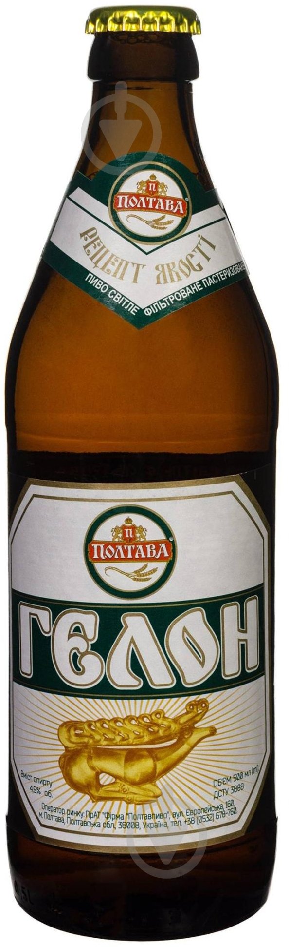 Пиво Полтава светлое Гелон 0,5 л - фото 1