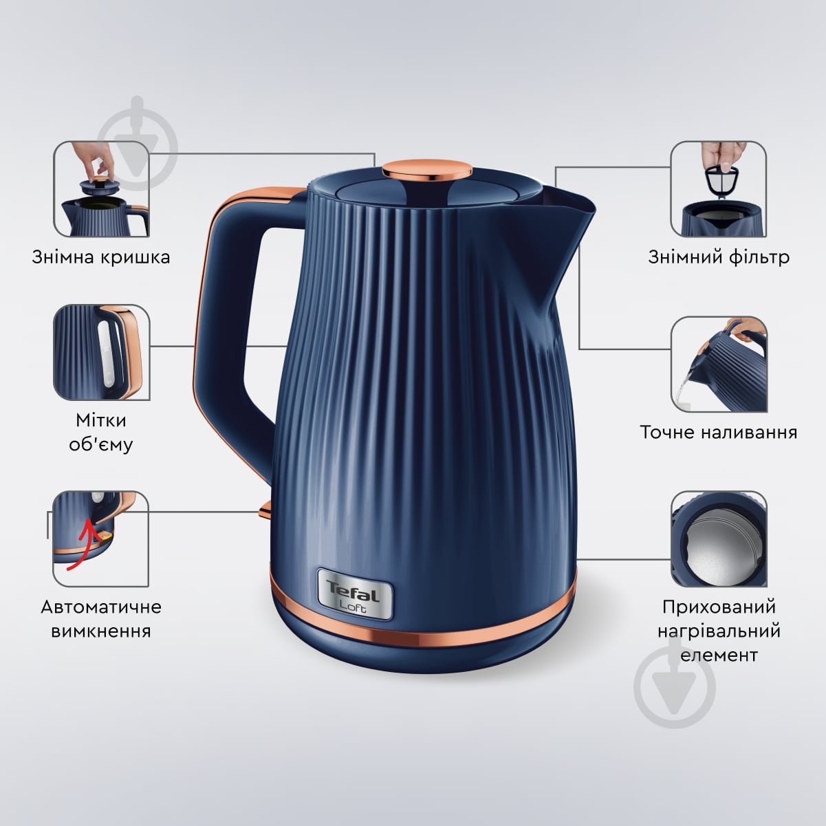 ВИТРИНА! Электрочайник Tefal Loft KO251430 - фото 13