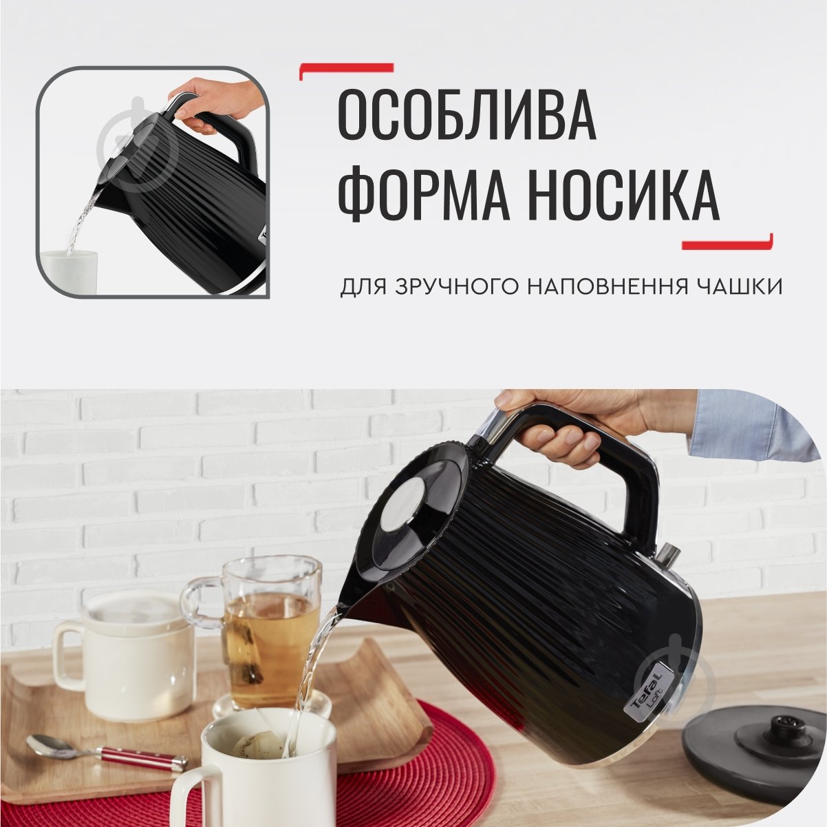 ВИТРИНА! Электрочайник Tefal Loft KO250830 - фото 11