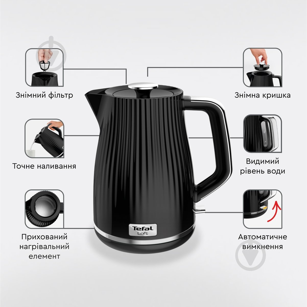 ВИТРИНА! Электрочайник Tefal Loft KO250830 - фото 13