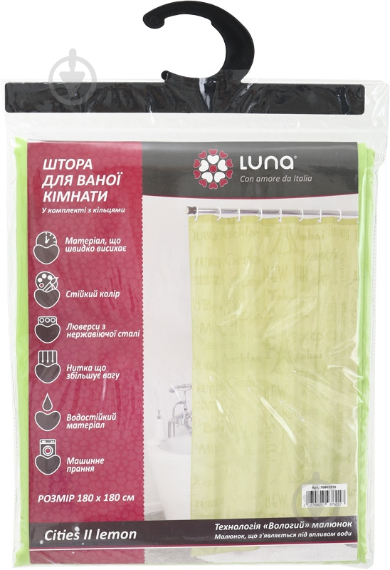 Штора для душа Luna Cities II lemon 180x200 см - фото 3