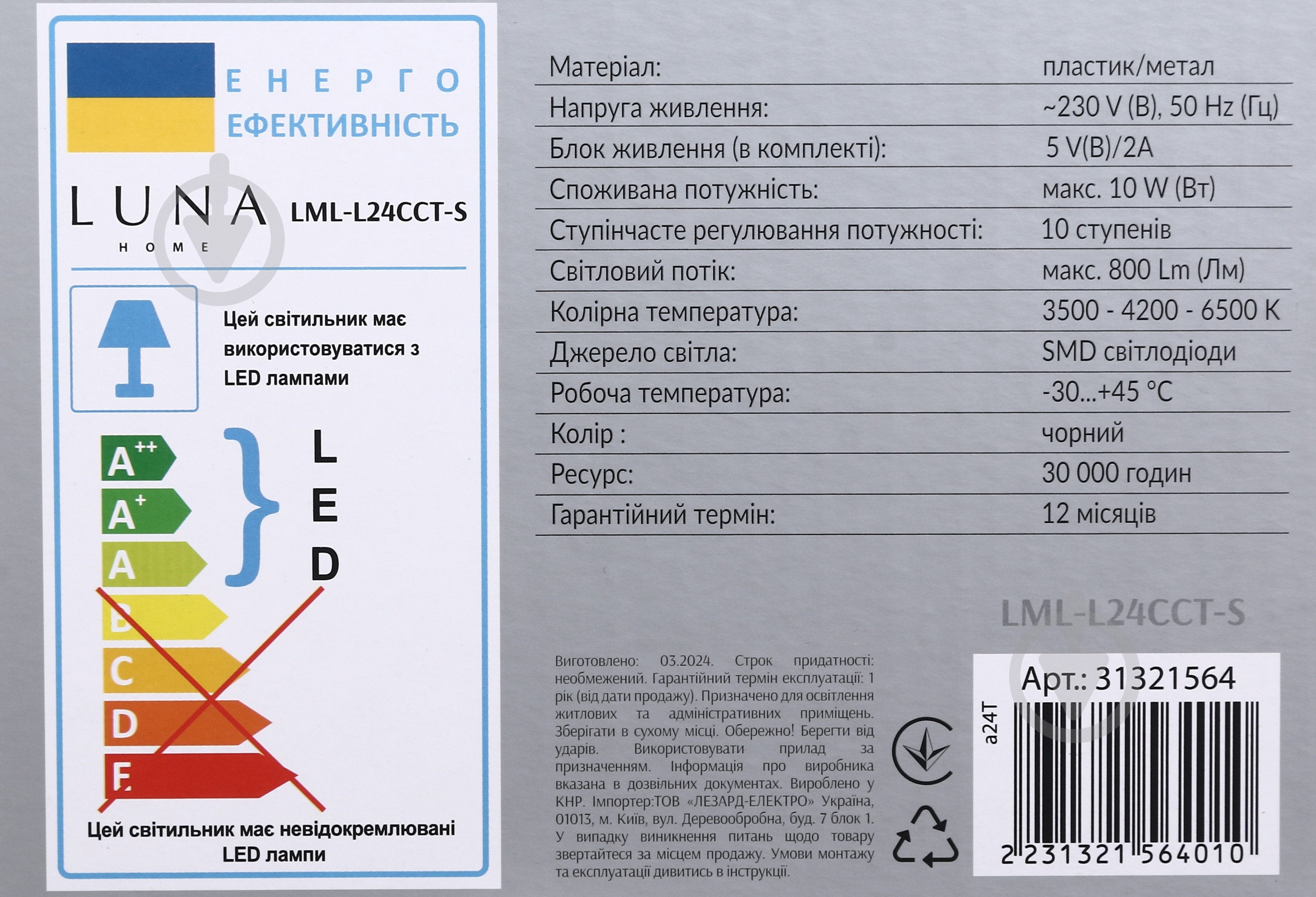 Настольная лампа Luna 10 Вт черный LML-L24CCT-S - фото 6