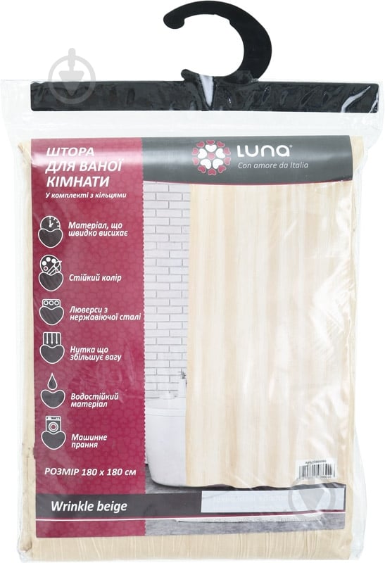 Штора для душу Luna Wrinkle beige подвійна - фото 3