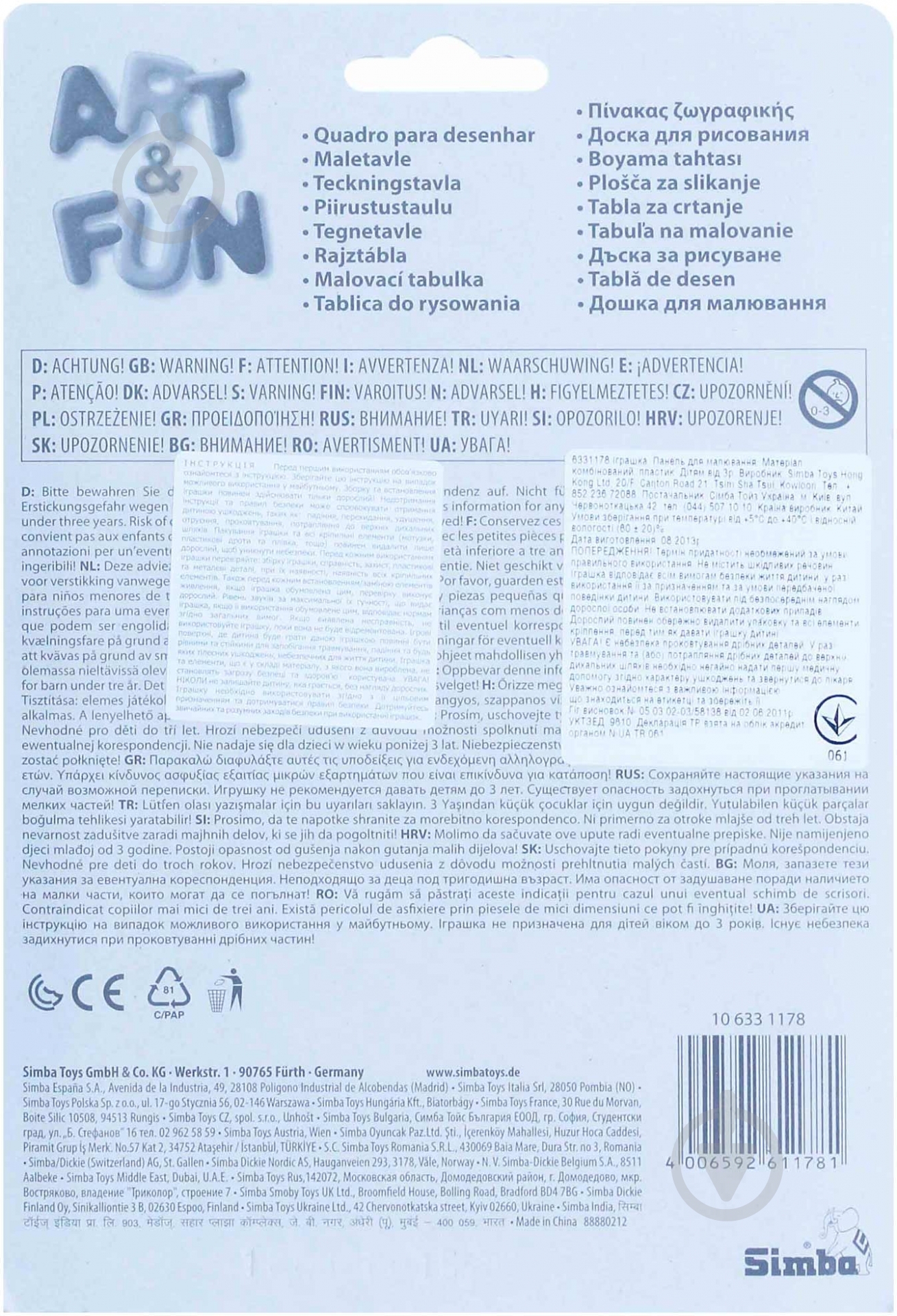 Магнитная доска для рисования Simba 6331178 - фото 2 Магнитная доска для рисования Simba 6331178 - фото 2