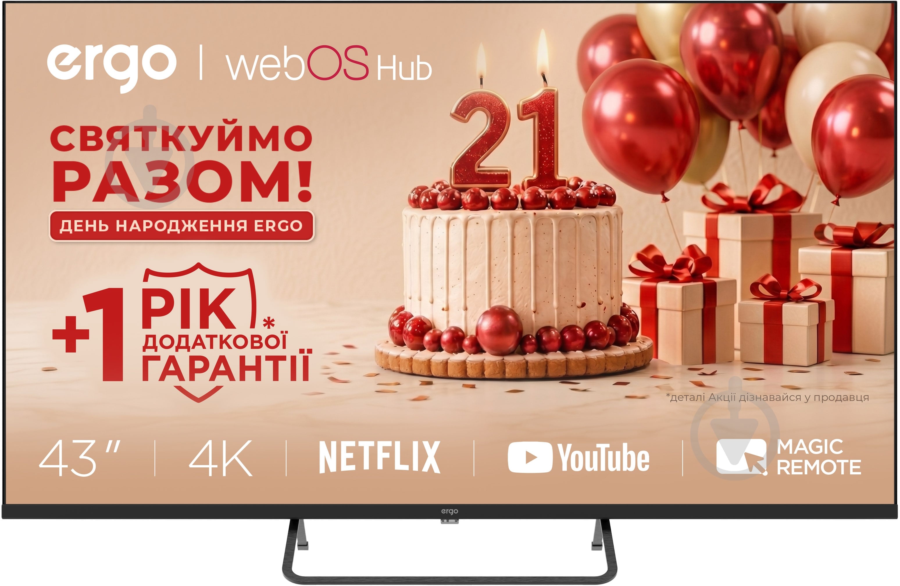Телевизор Ergo 43WUS9200 - фото 1