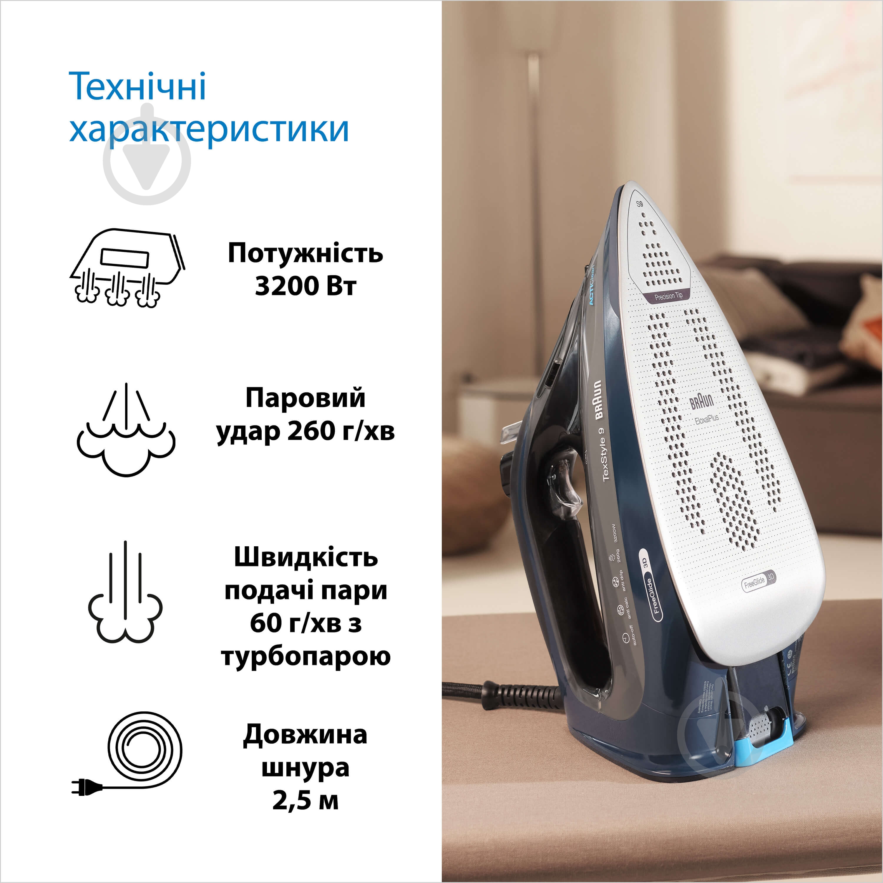 ВІТРИНА! Праска Braun SI9682DB TexStyle 9 - фото 3 ВІТРИНА! Праска Braun SI9682DB TexStyle 9 - фото 3