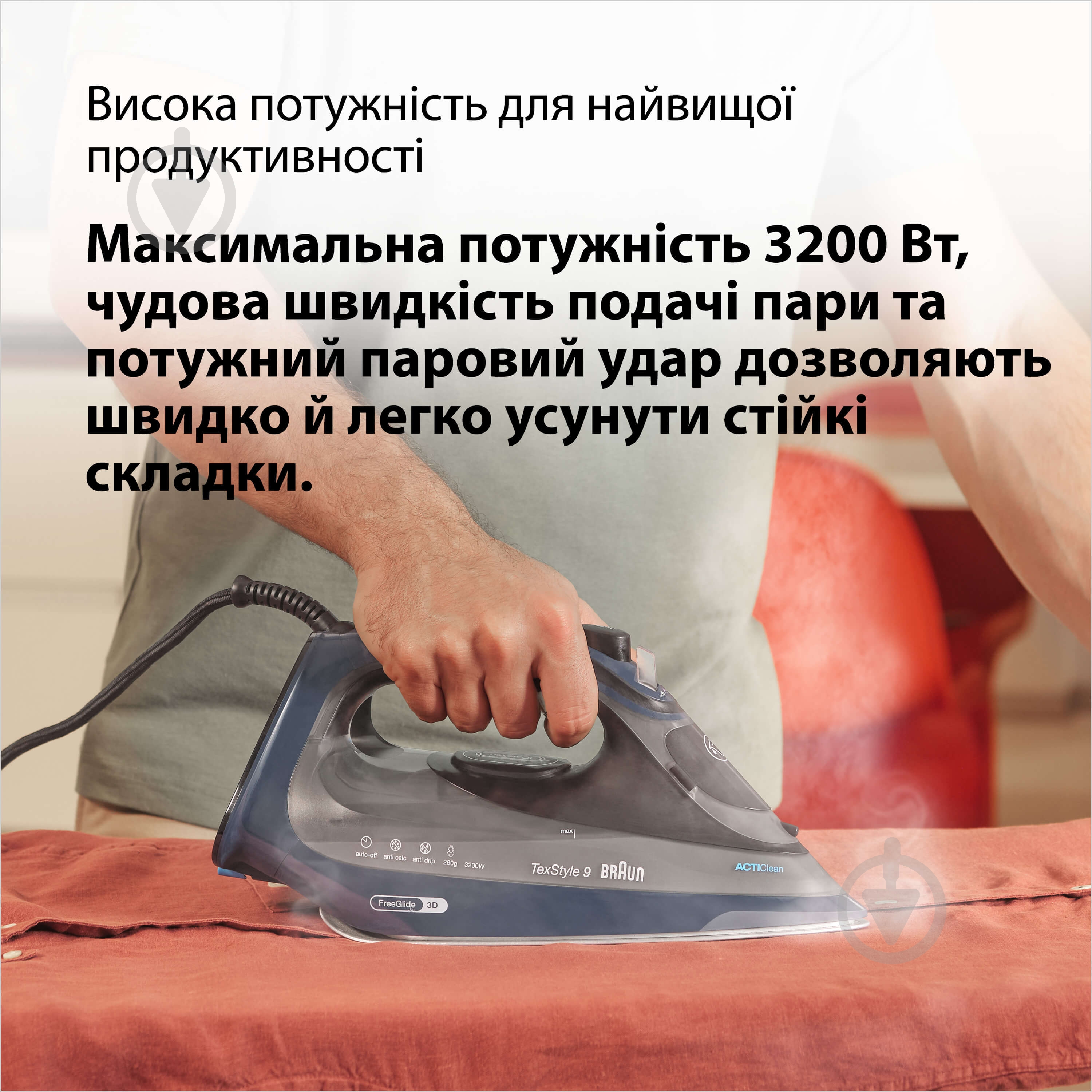 ВІТРИНА! Праска Braun SI9682DB TexStyle 9 - фото 4 ВІТРИНА! Праска Braun SI9682DB TexStyle 9 - фото 4