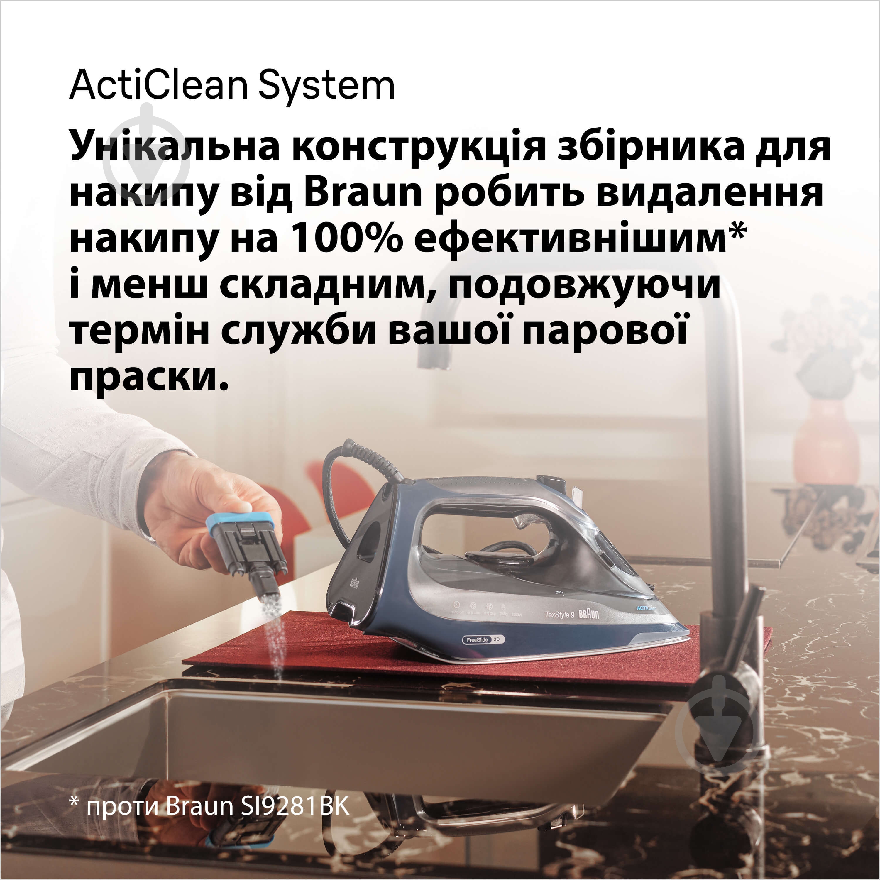 ВІТРИНА! Праска Braun SI9682DB TexStyle 9 - фото 6 ВІТРИНА! Праска Braun SI9682DB TexStyle 9 - фото 6