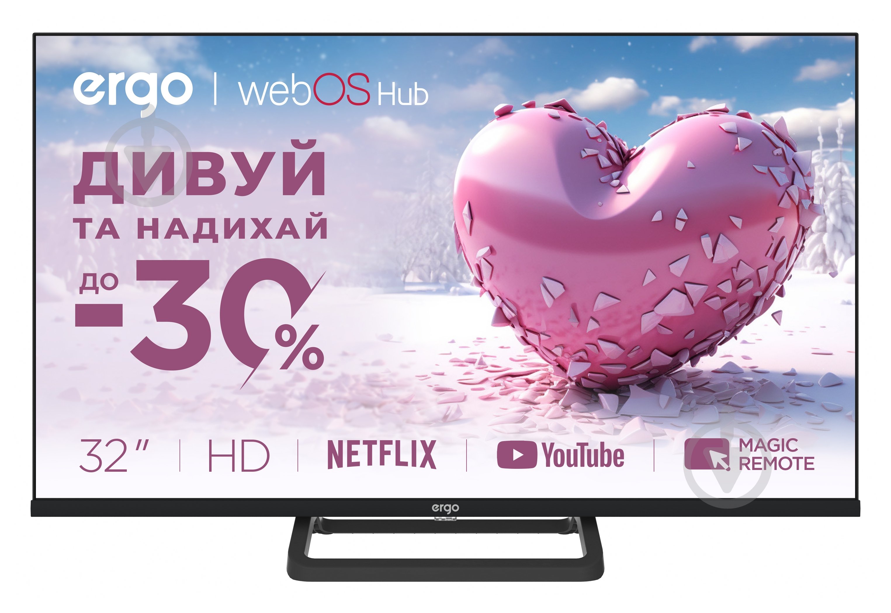 Телевизор Ergo 32WHS9200 - фото 1