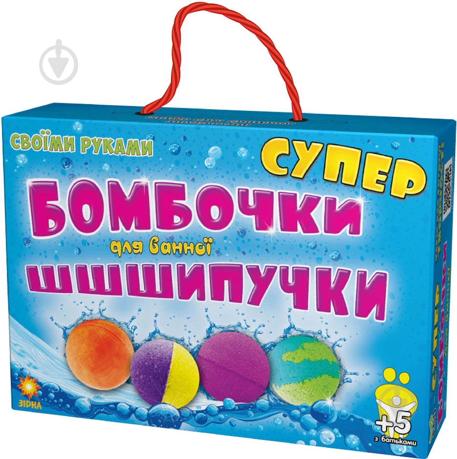 Набір Зірка Бомбочки-шипучки для ванної 91254 - фото 1
