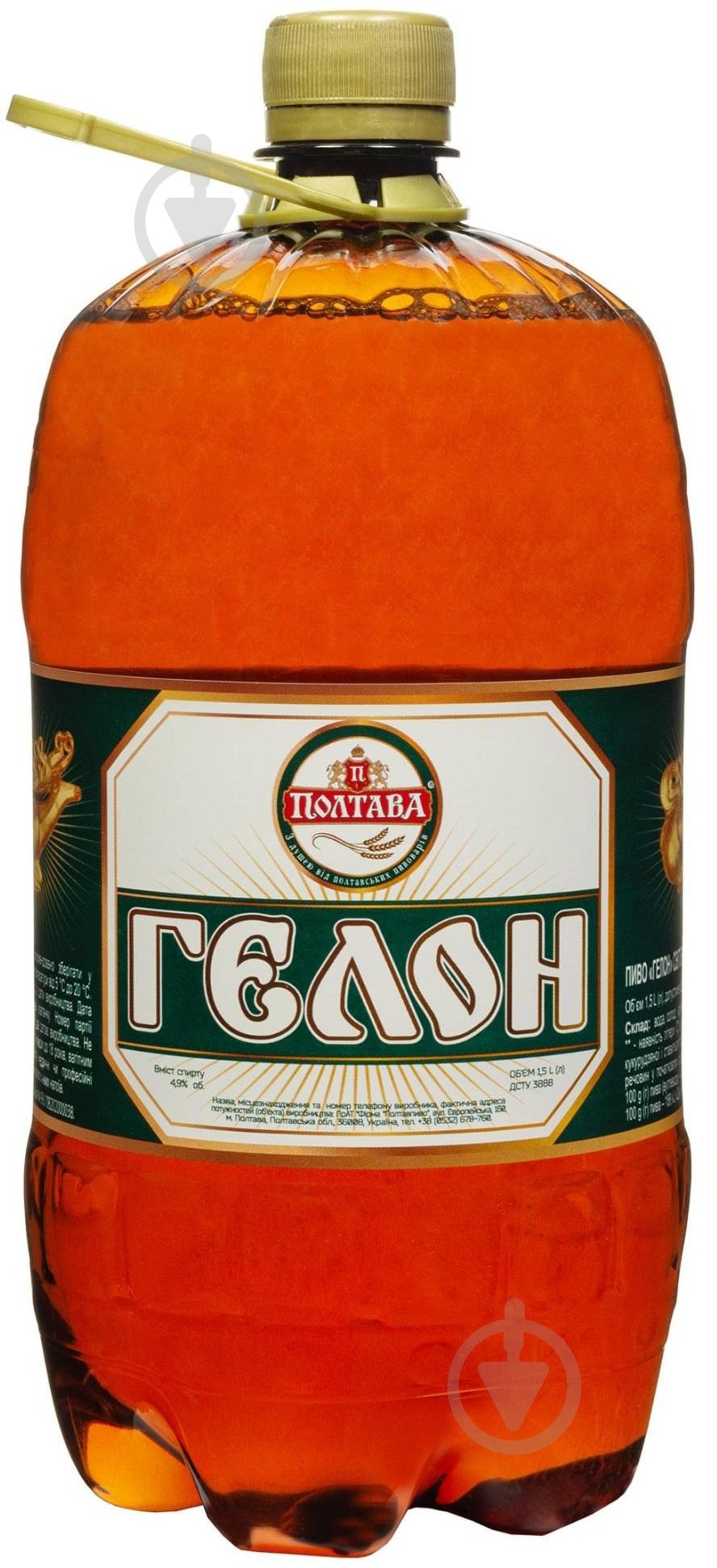 Пиво Полтава Гелон светлое 1,5 л - фото 1