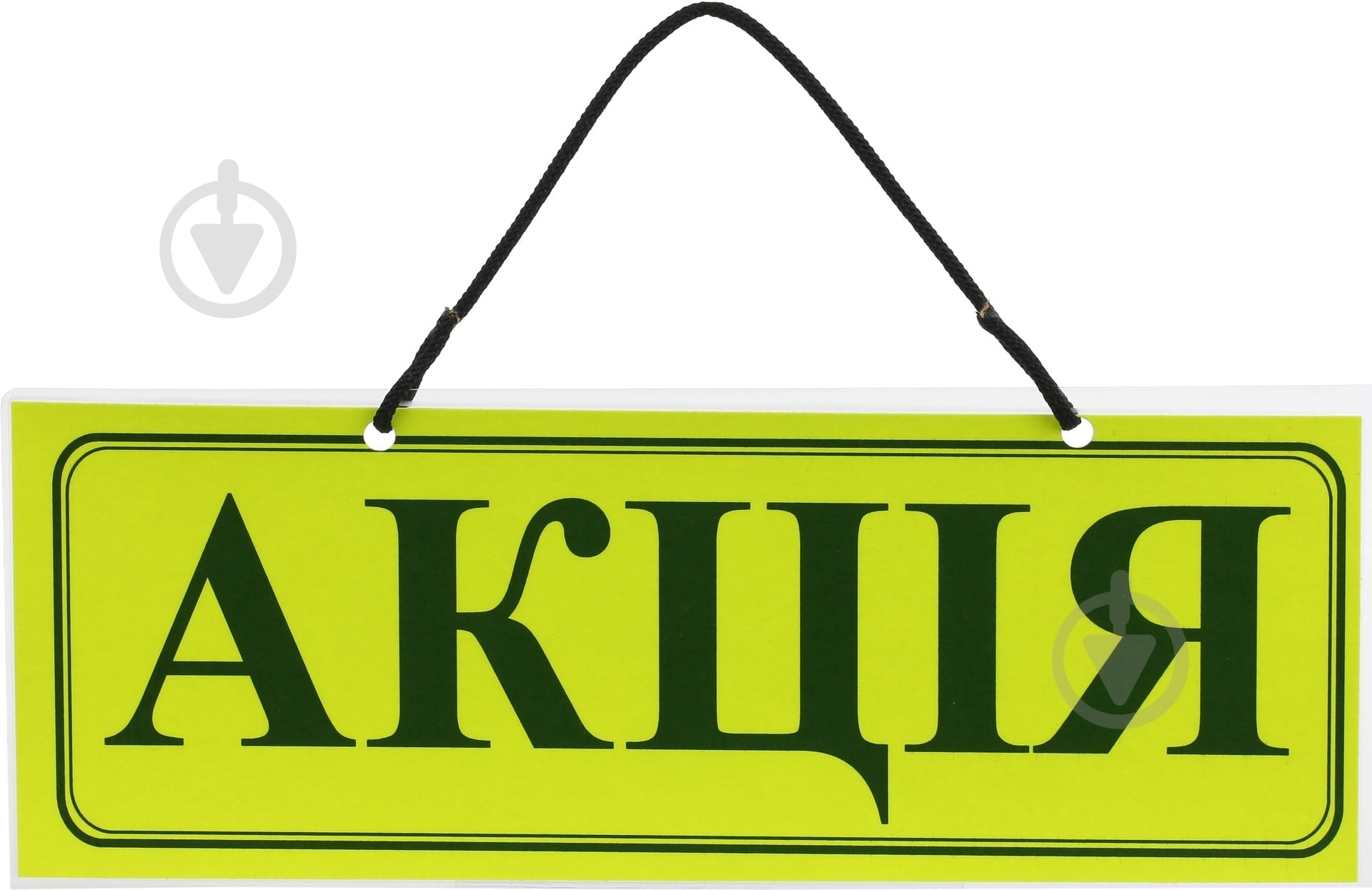 Табличка ламинированная Акція 105х297 мм - фото 1
