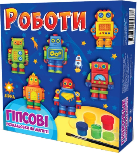 Магніти-розмальовки Зірка Роботи гіпсові 87612 - фото 1