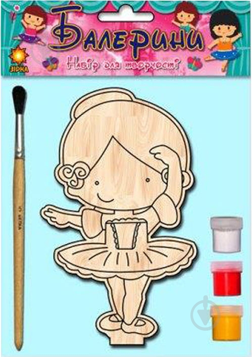 Игрушка-раскраска Зірка Балерина София 87407 - фото 1