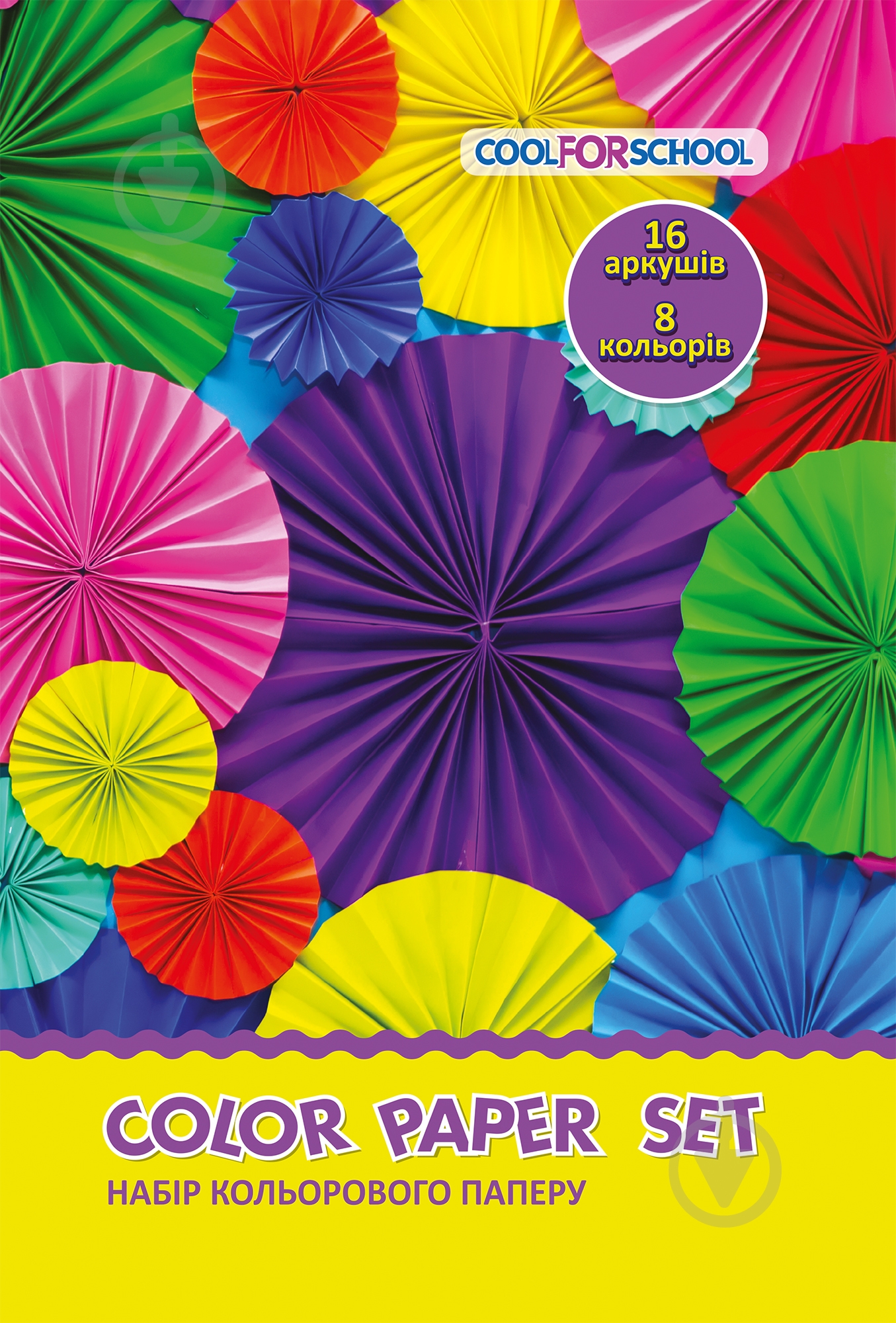 Набор цветной бумаги CFS А4 16 листов 8 цветов CF05280-04 Cool For School - фото 1 Набор цветной бумаги CFS А4 16 листов 8 цветов CF05280-04 Cool For School - фото 1