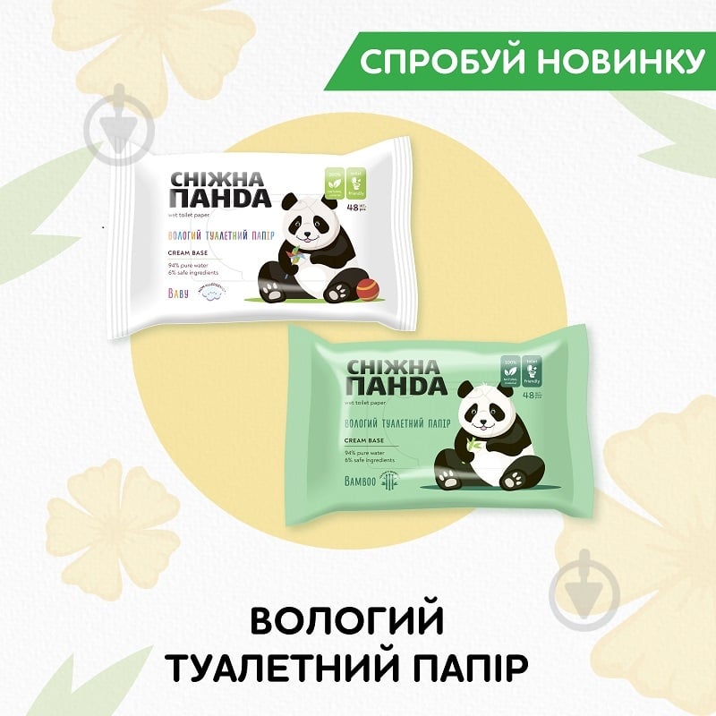 Туалетная бумага Сніжна Панда Bamboo 48 шт. - фото 2 Туалетная бумага Сніжна Панда Bamboo 48 шт. - фото 2