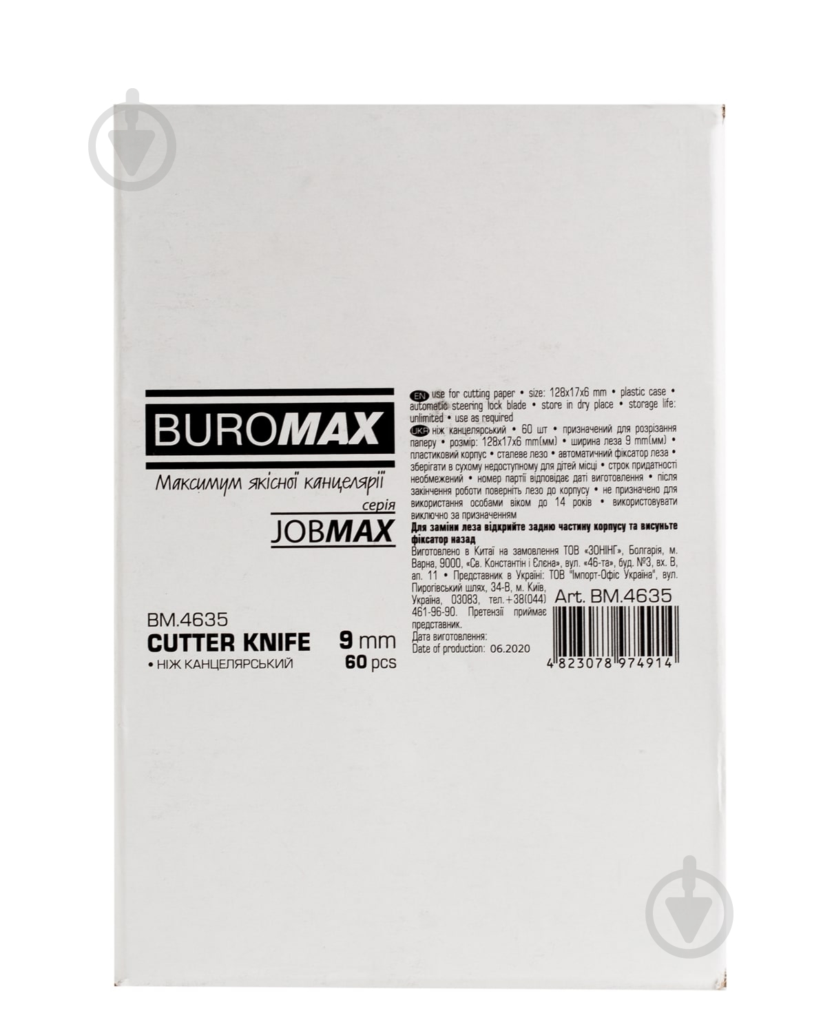 Нож канцелярский Buromax Jobmax BM.4635 - фото 2