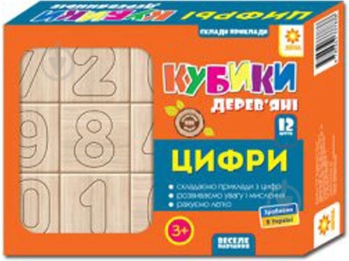 Кубики Зірка Цифры 12 шт. 87931 - фото 1