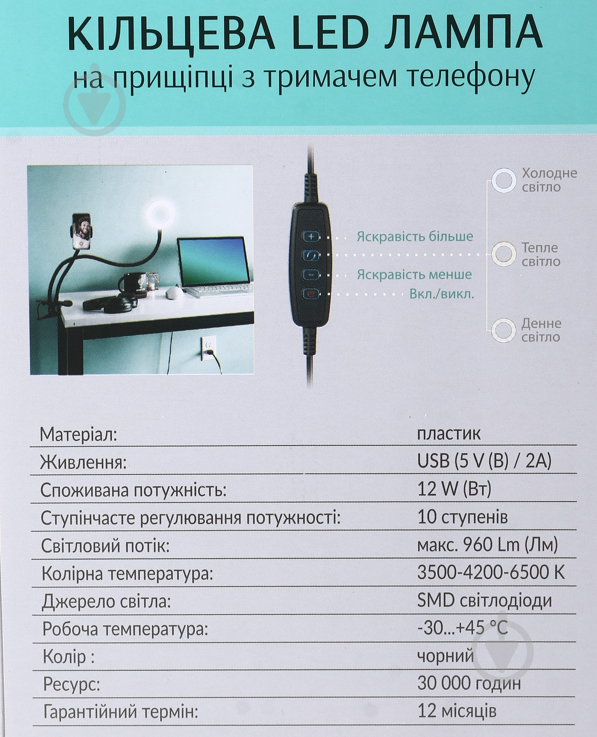 Кільцеве світло Luna LML-M001CCT-S - фото 5