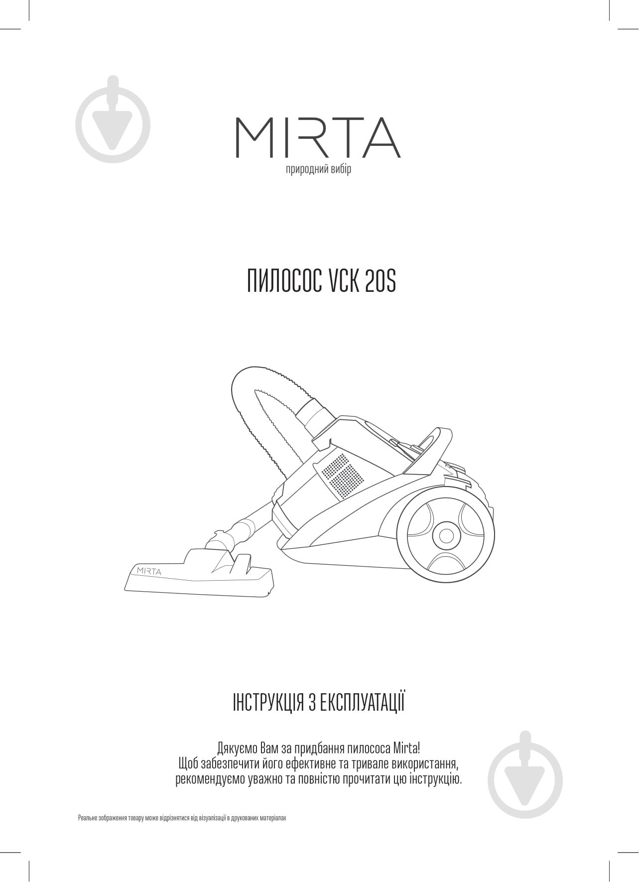 Пылесос Mirta VCK20S - фото 10