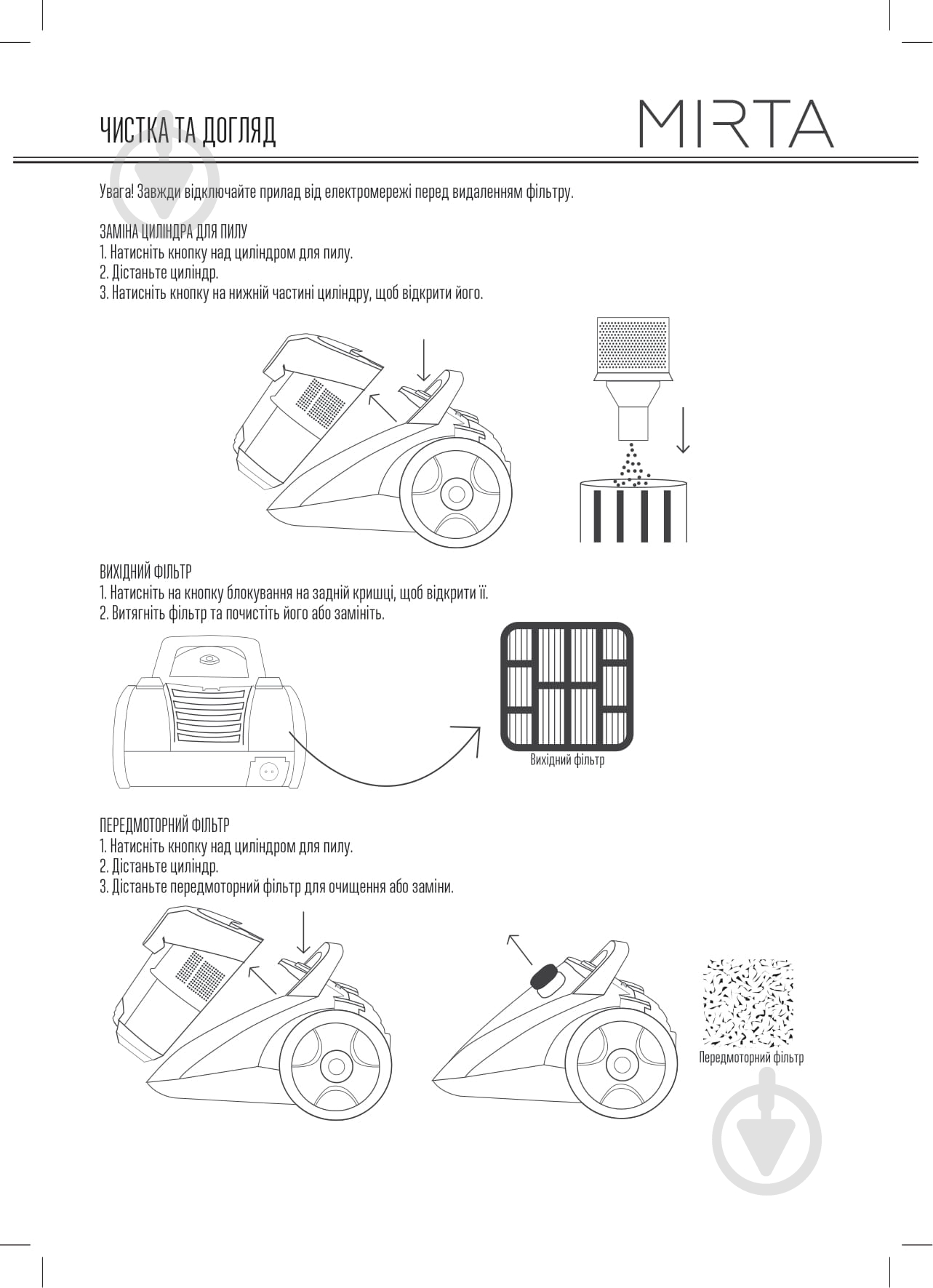Пылесос Mirta VCK20S - фото 8