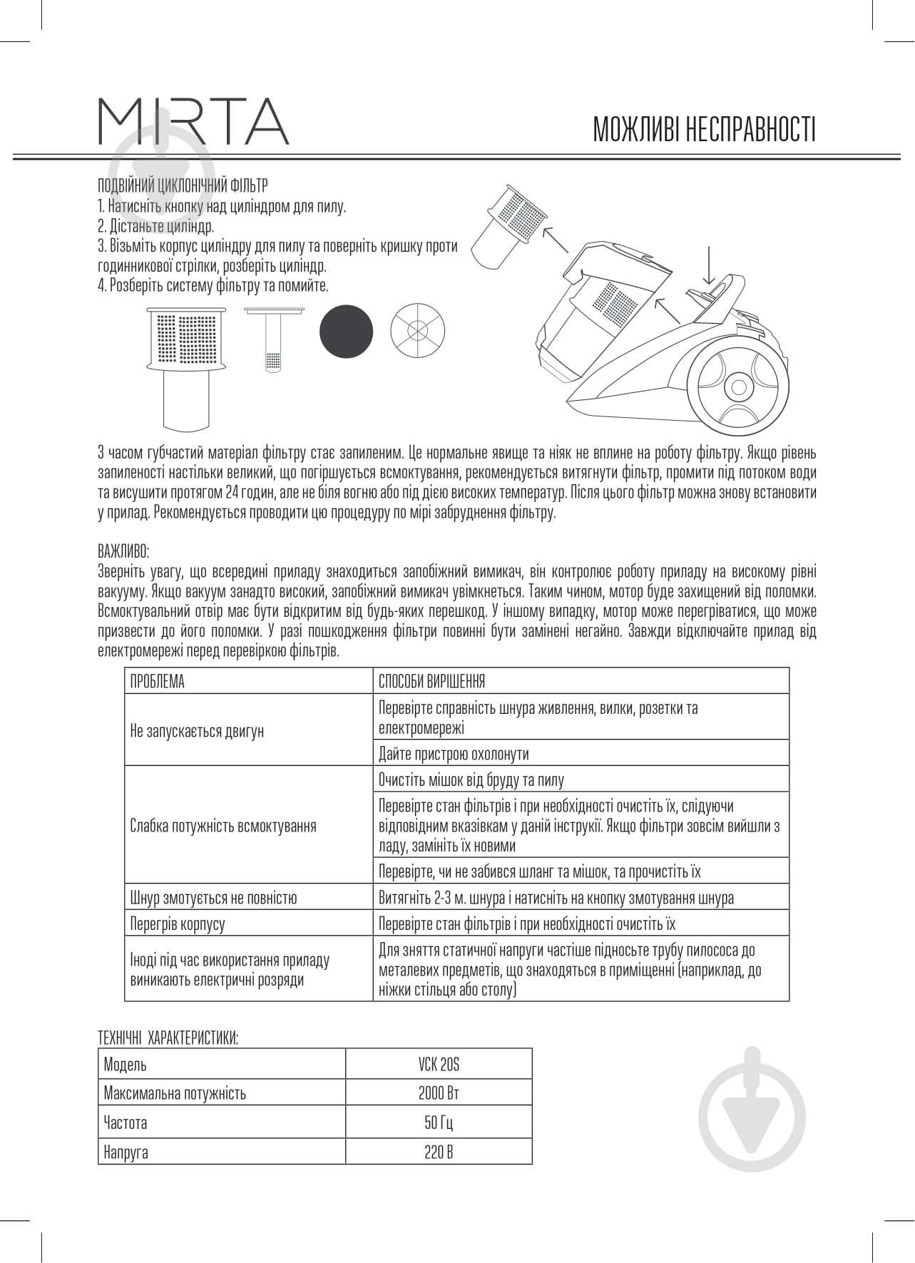 Пылесос Mirta VCK20S - фото 9