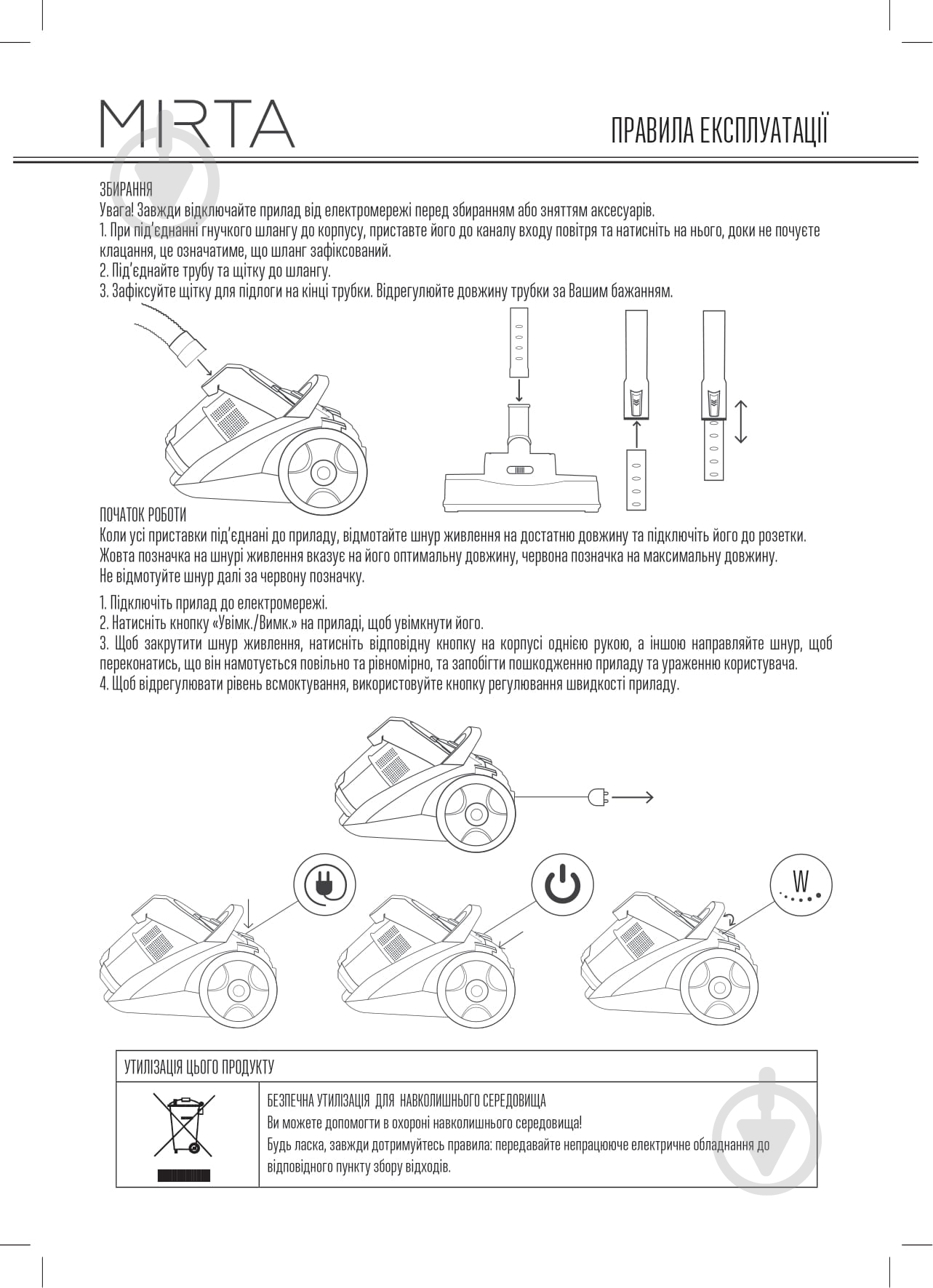 Пылесос Mirta VCK20S - фото 7