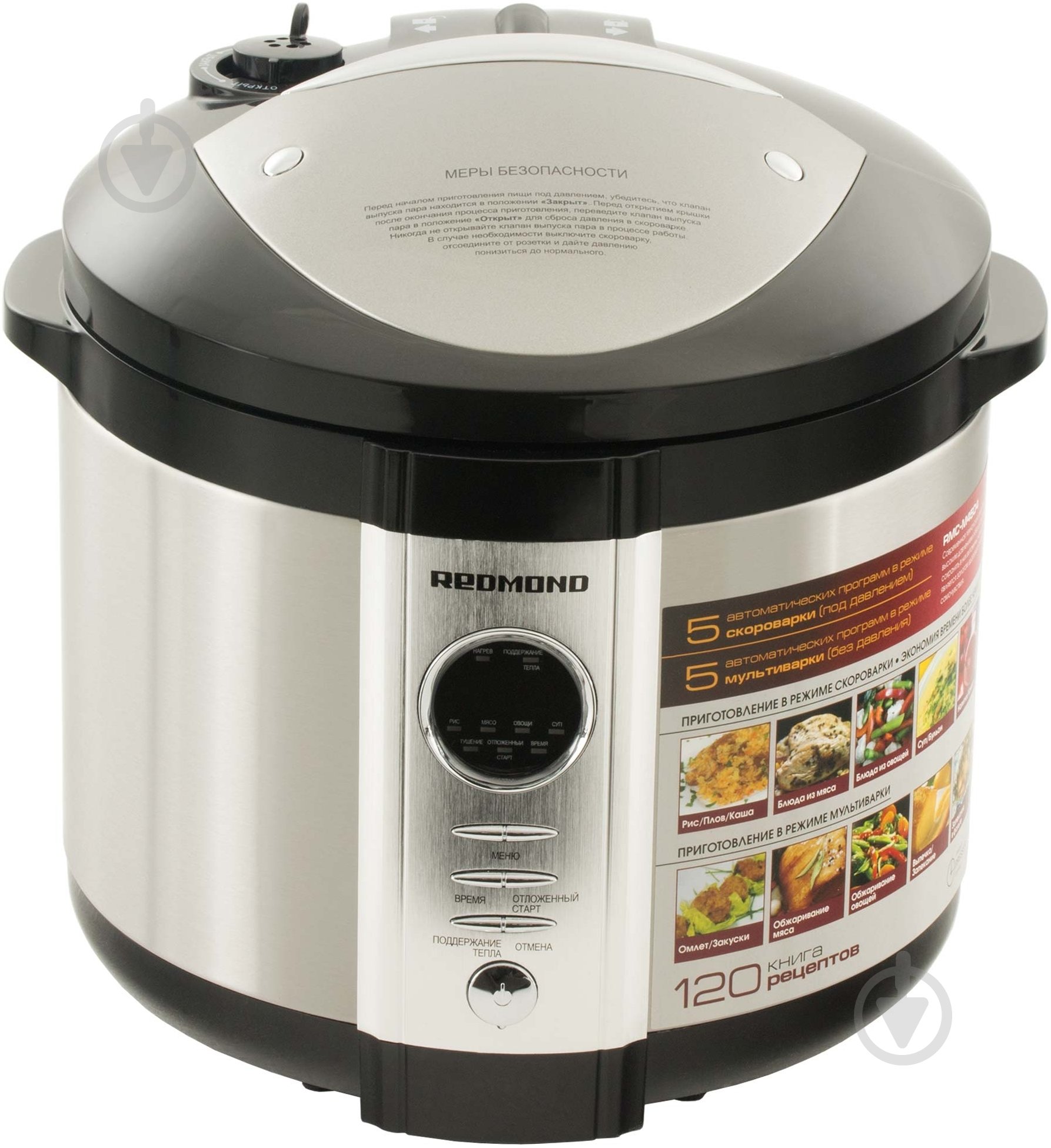 Мультиварка Redmond RMC-M4504 - фото 1