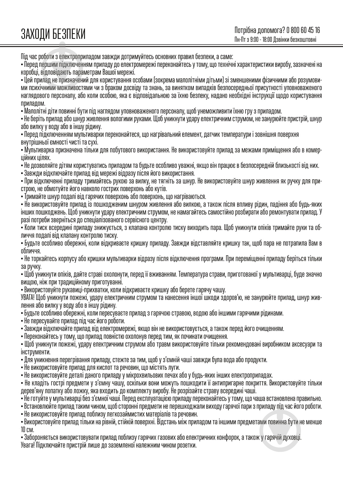 Мультиварка Mirta MC-2211 - фото 18