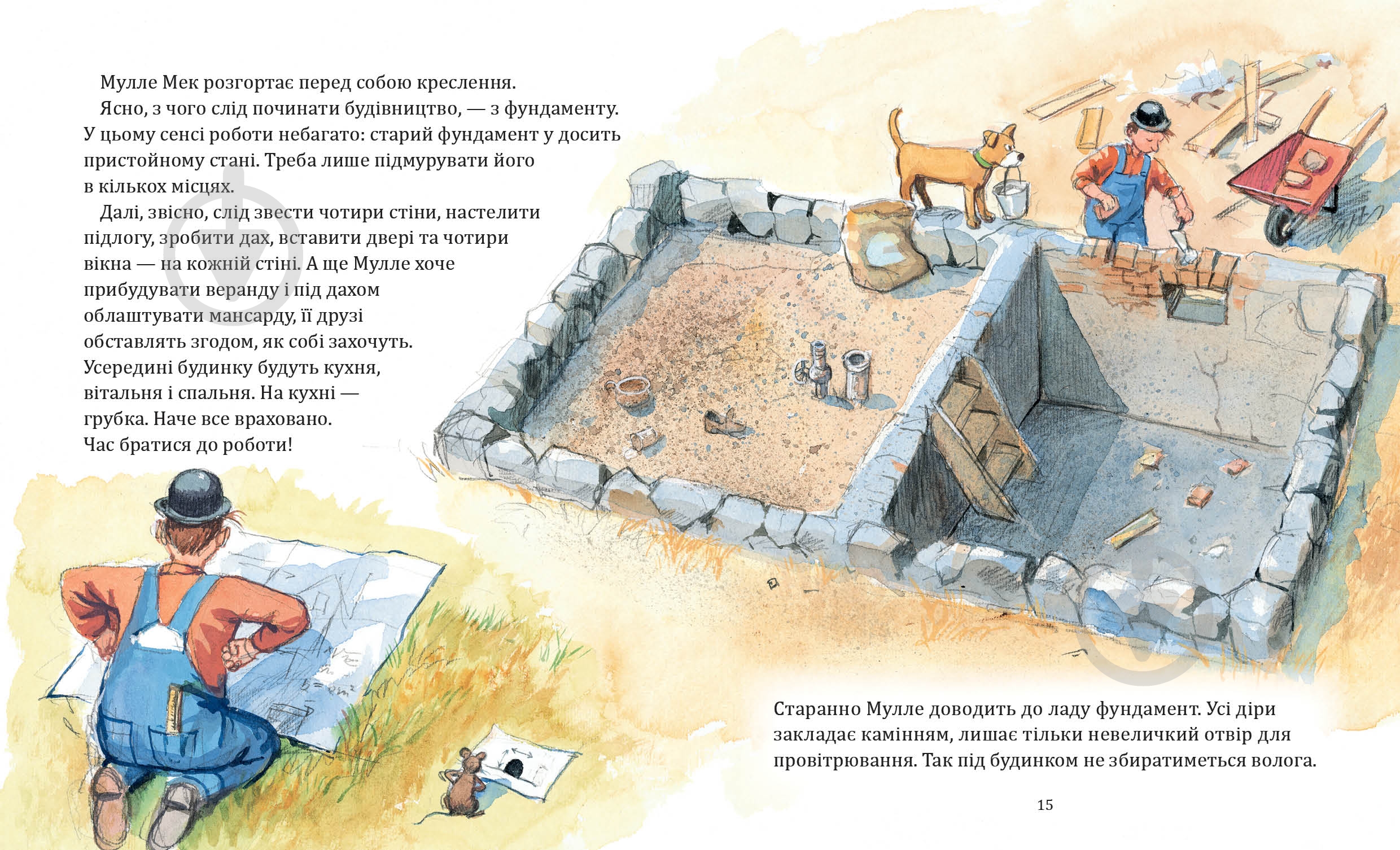 Комплект книг Йенс Альбум «Мулле Мэк и Буффа — отчаянные мастера» 978-617-577-255-3 - фото 14